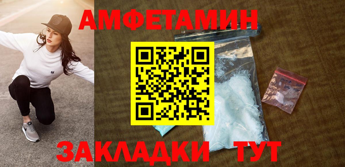 АМФЕТАМИН  Вход с VPN  Ярославль  АМФ 97% 