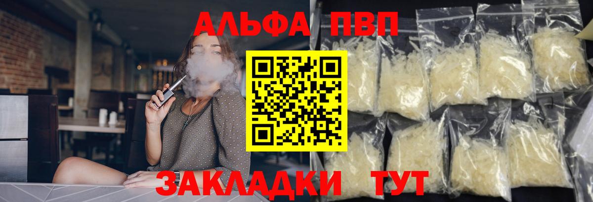 A-PVP крисы CK  Вход с VPN  купить   Ярославль 