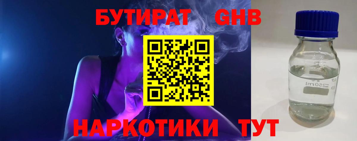 Ярославль  Бутират буратино  БУТИРАТ  Вход с VPN 