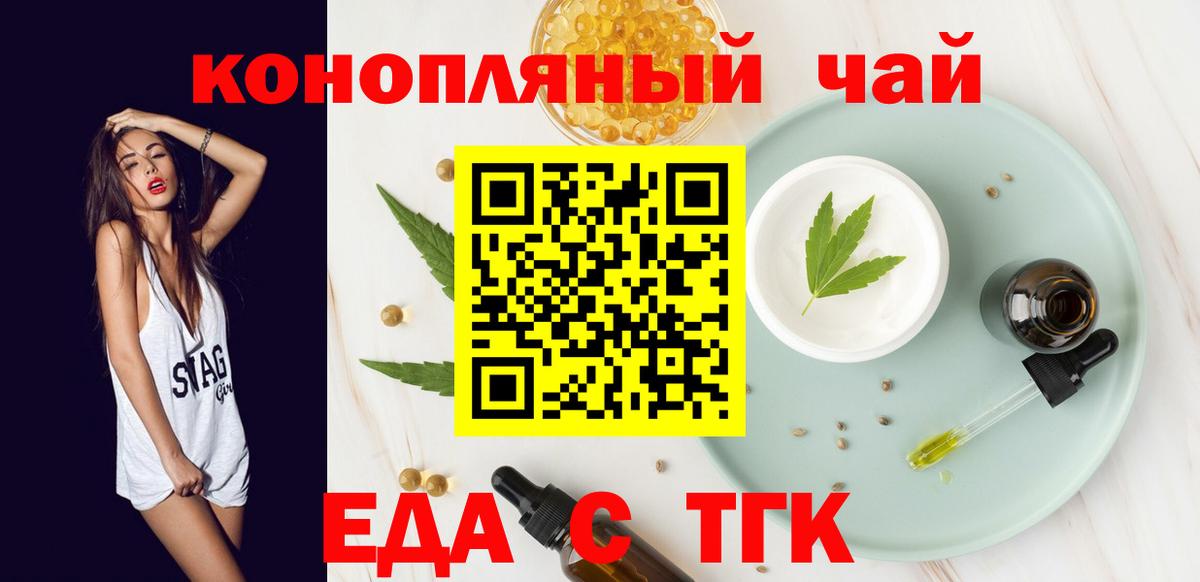 Ярославль  Еда ТГК конопля  Вход с VPN 