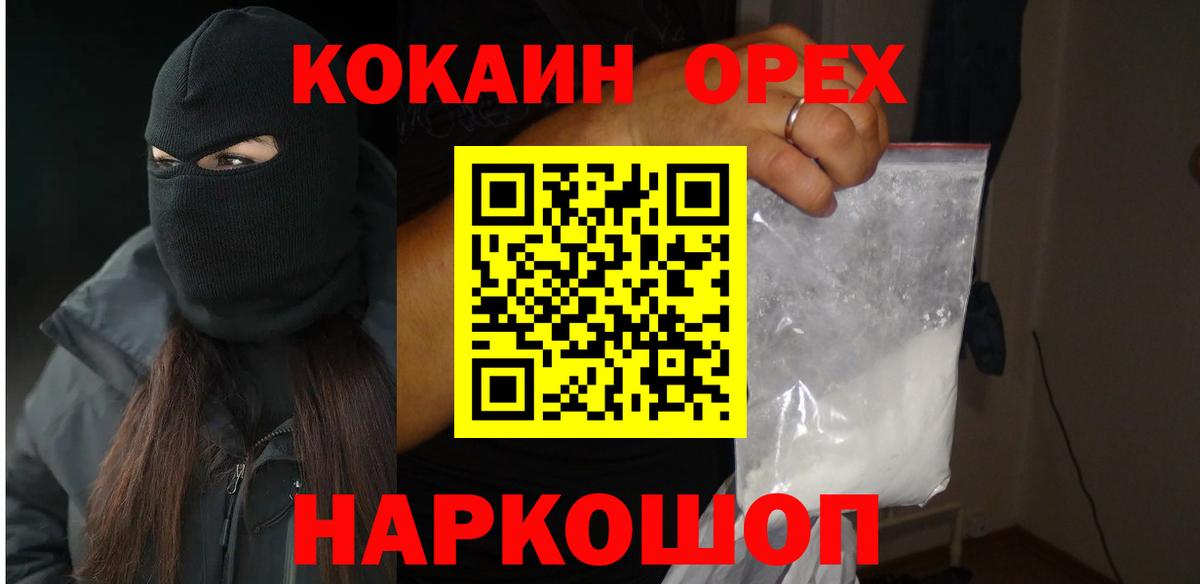 Cocaine Перу  Вход с VPN  Ярославль  КОКАИН VHQ 