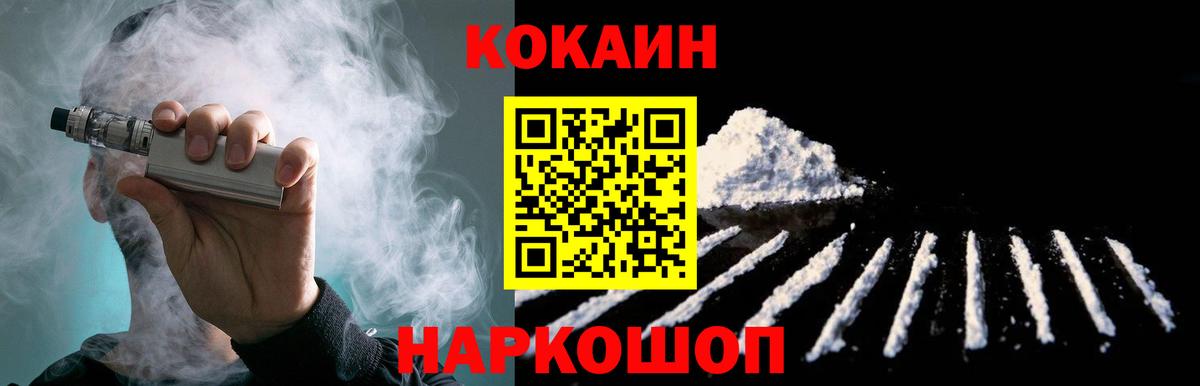 COCAIN VHQ Ярославль