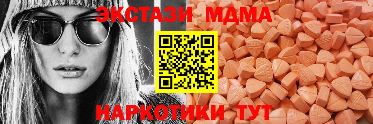 Экстази 280мг  Ecstasy 300 mg  blacksprut маркетплейс  Ecstasy  Ярославль  Вход с VPN 