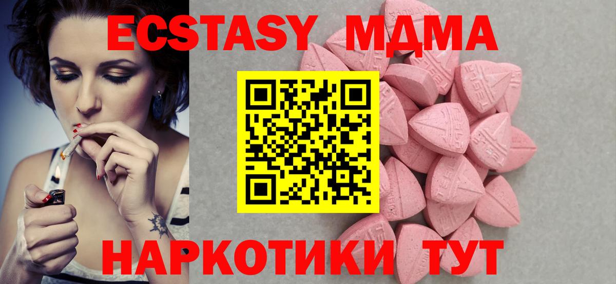 Ecstasy 280 MDMA Ярославль