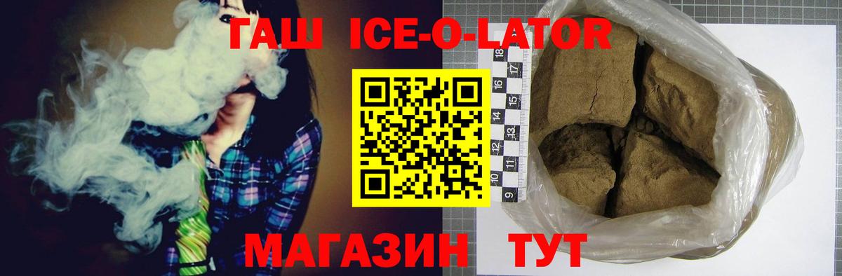 Гашиш хэш Ярославль