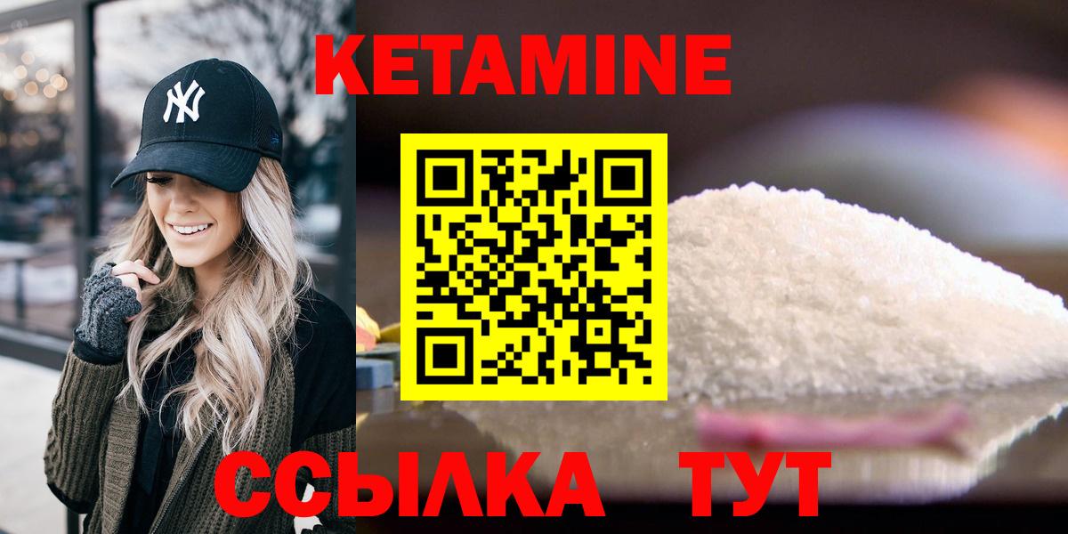 КЕТАМИН VHQ  Вход с VPN  Ярославль 