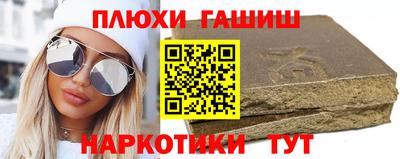 синтетический гашиш Кинель