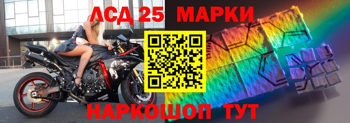 LSD-25 экстази кислота  Вход с VPN  Ярославль 