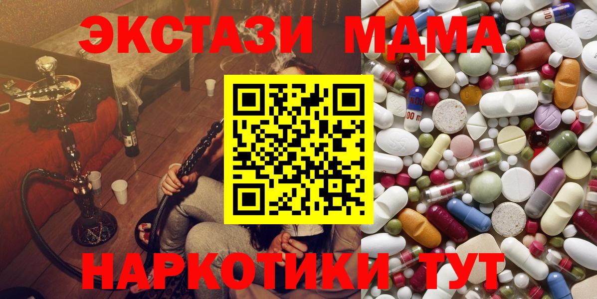 МДМА  MDMA crystal  Вход с VPN  МДМА VHQ  Ярославль 