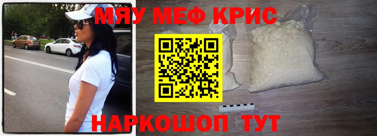 МЕФ кристаллы  МЕФ  OMG зеркало  Вход с VPN  Ярославль  Мефедрон 