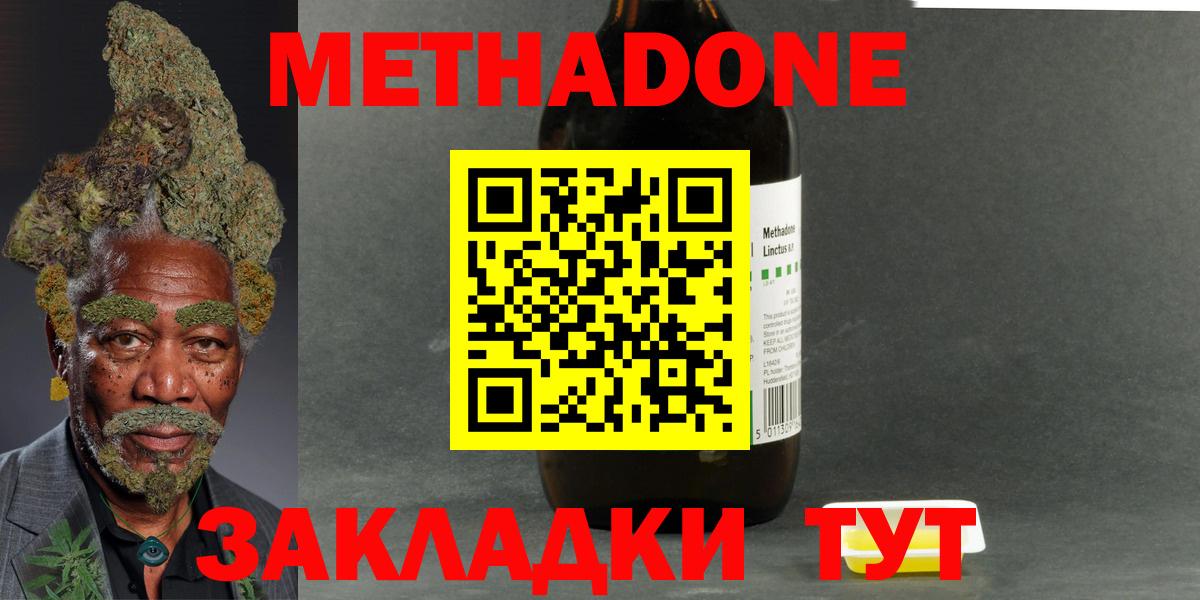 Ярославль  МЕТАДОН белоснежный  Вход с VPN  МЕТАДОН methadone 
