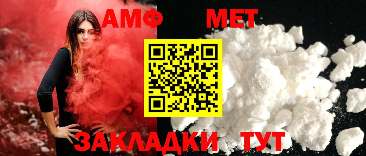 МЕТАМФЕТАМИН Methamphetamine  Вход с VPN  Ярославль 