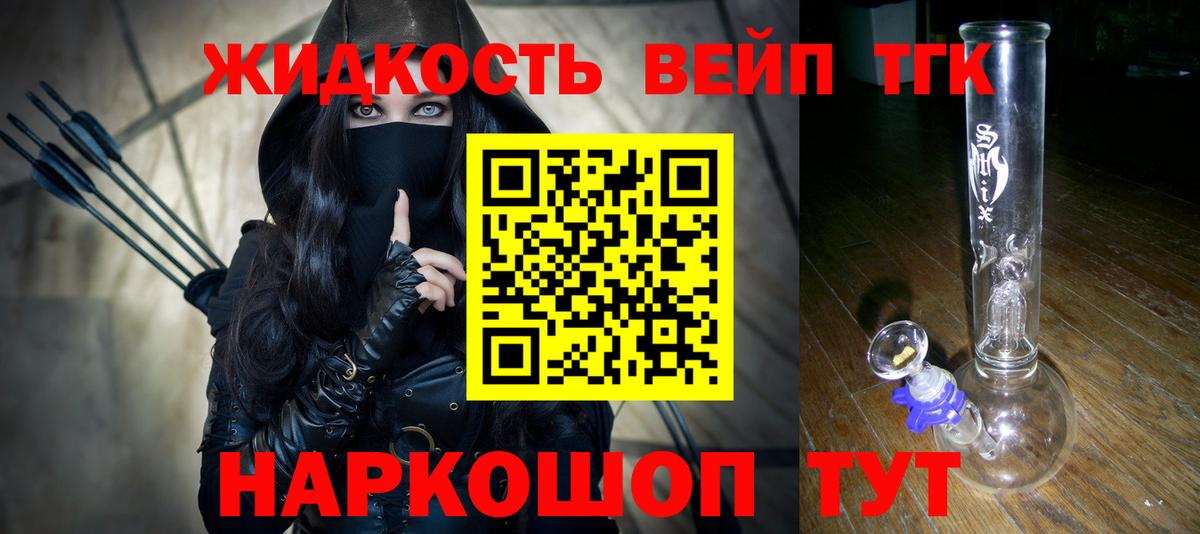 Ярославль  Дистиллят ТГК THC oil  Вход с VPN  ТГК вейп 